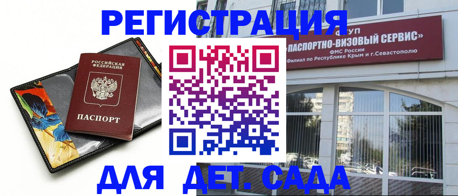 временная регистрация адрес в Великих Луках