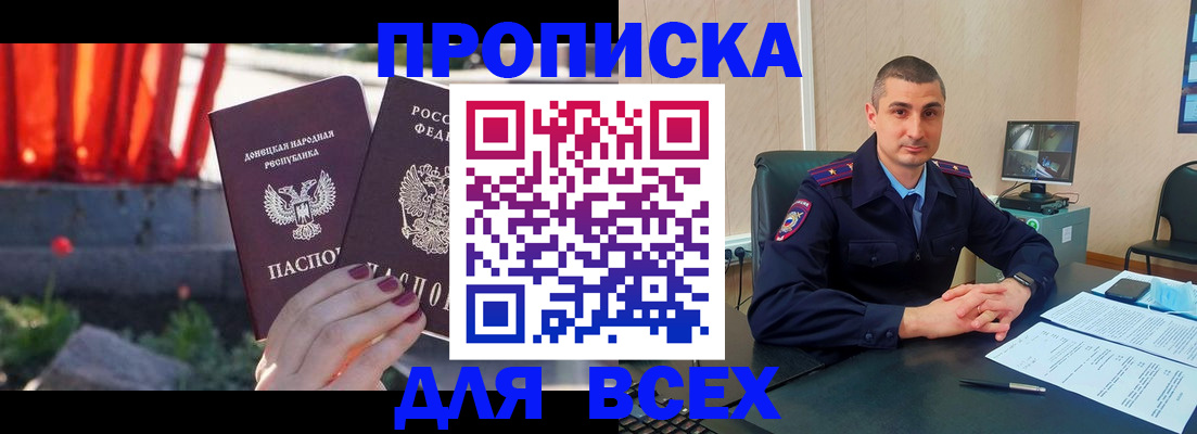 регистрация в Великих Луках