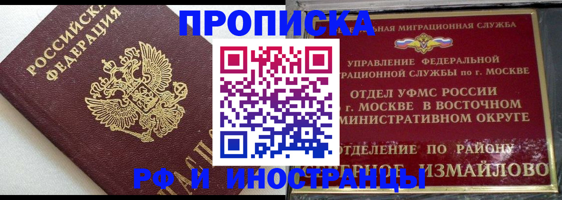 временная регистрация для школы в Великих Луках