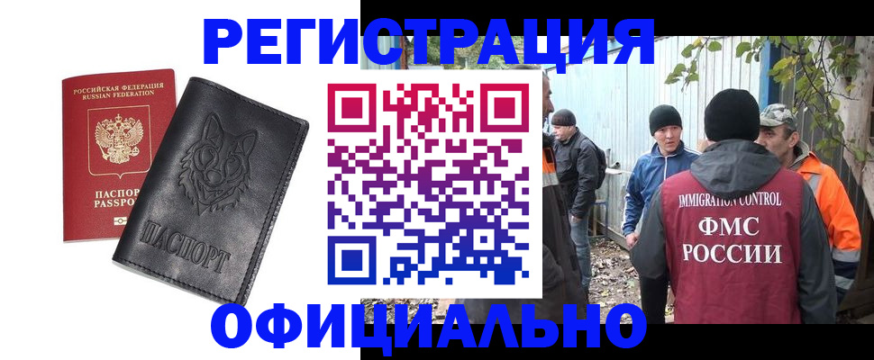прописка для кредита в Великих Луках