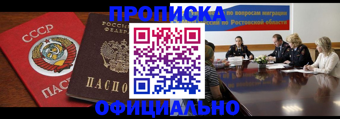 временная регистрация гарантия в Великих Луках